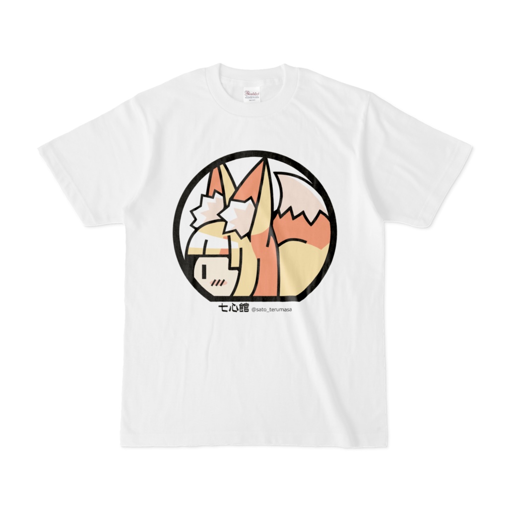 七心館Ｔシャツ 2024ver