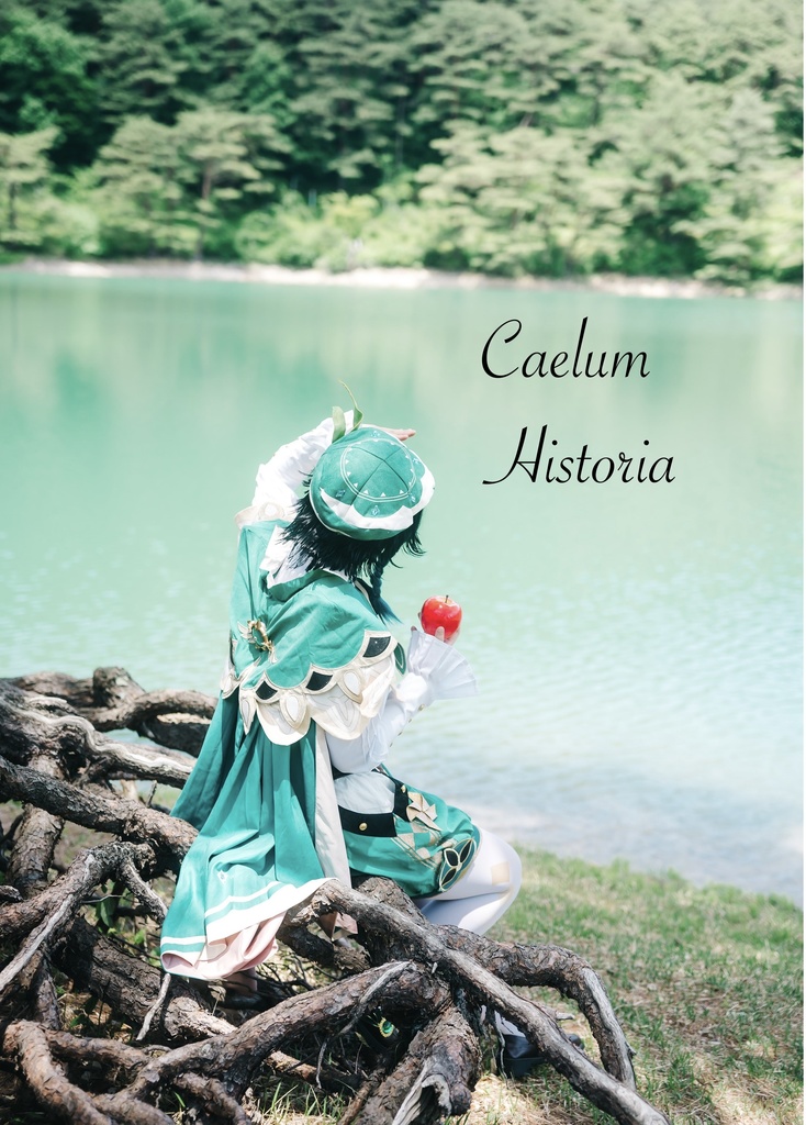 ウェンティ写真集「Caelum Historia」