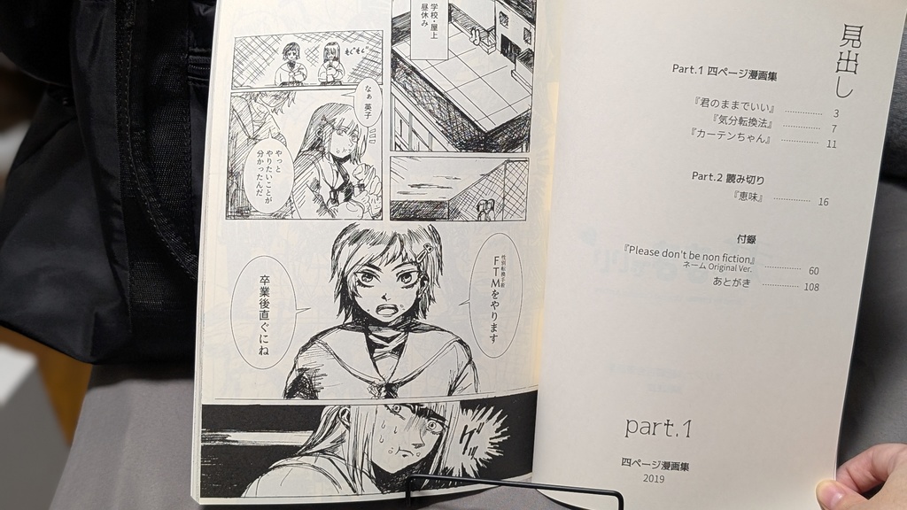 DOC No.1『君のままでいい』百合短編漫画集