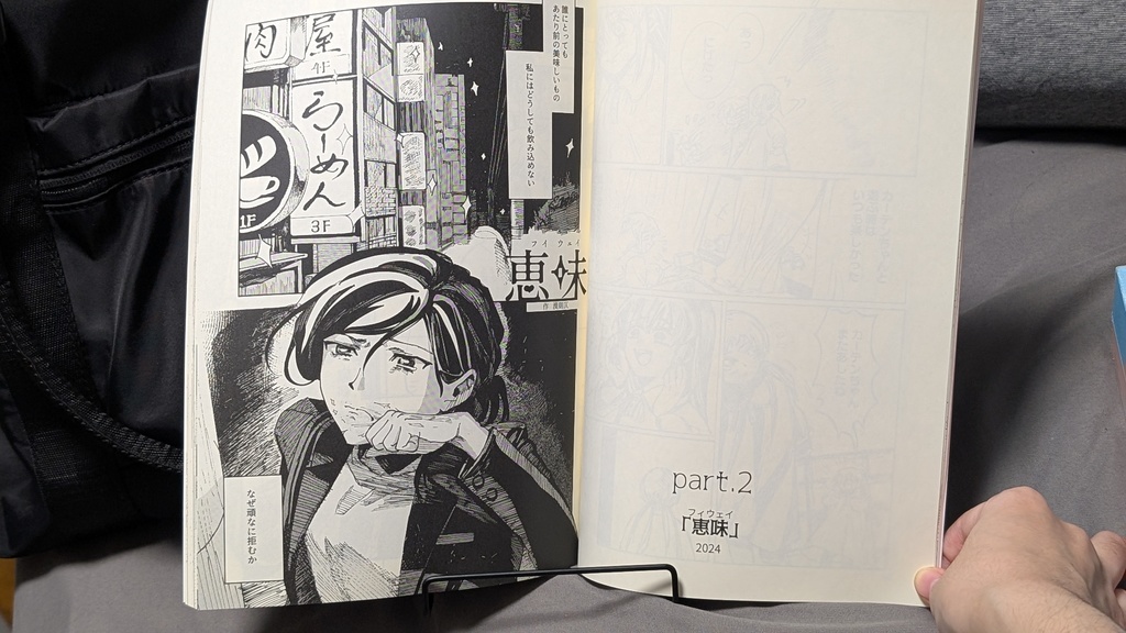 DOC No.1『君のままでいい』百合短編漫画集