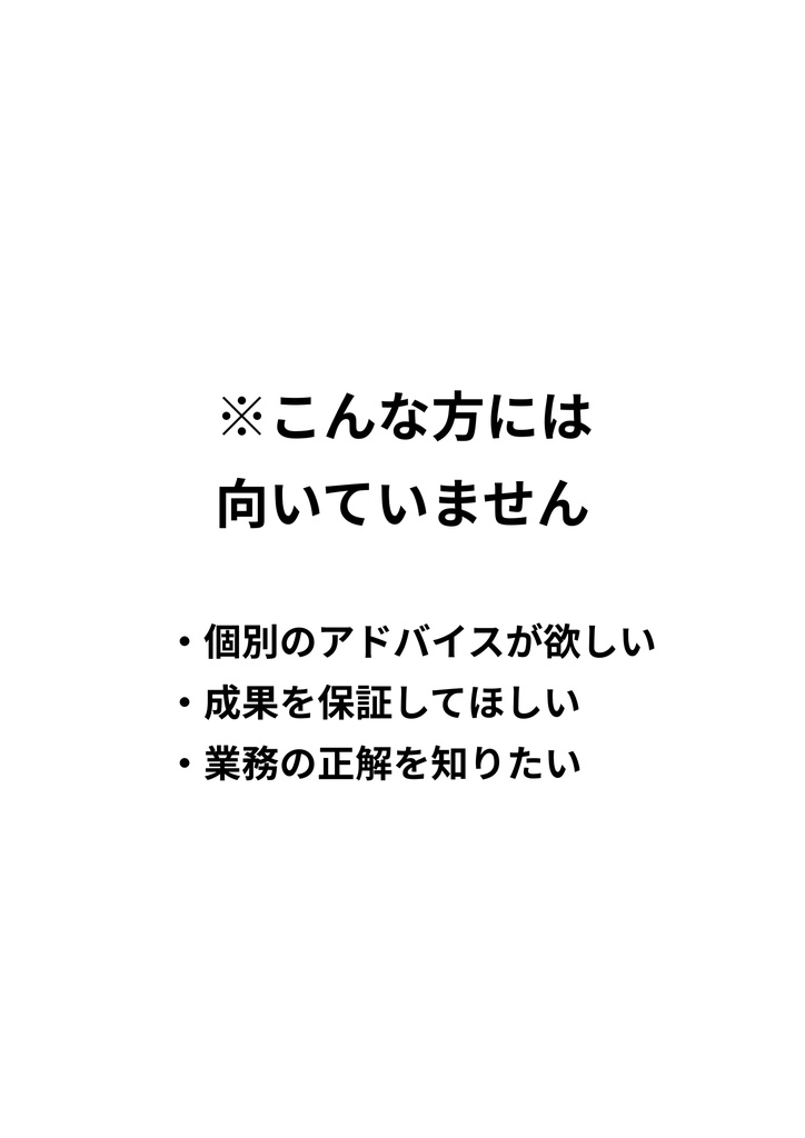 引き継ぎは3行でいい。 ― 迷わず書ける引き継ぎフォーマット(PDF)