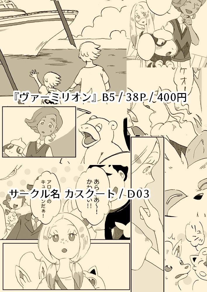 ヴァーミリオン