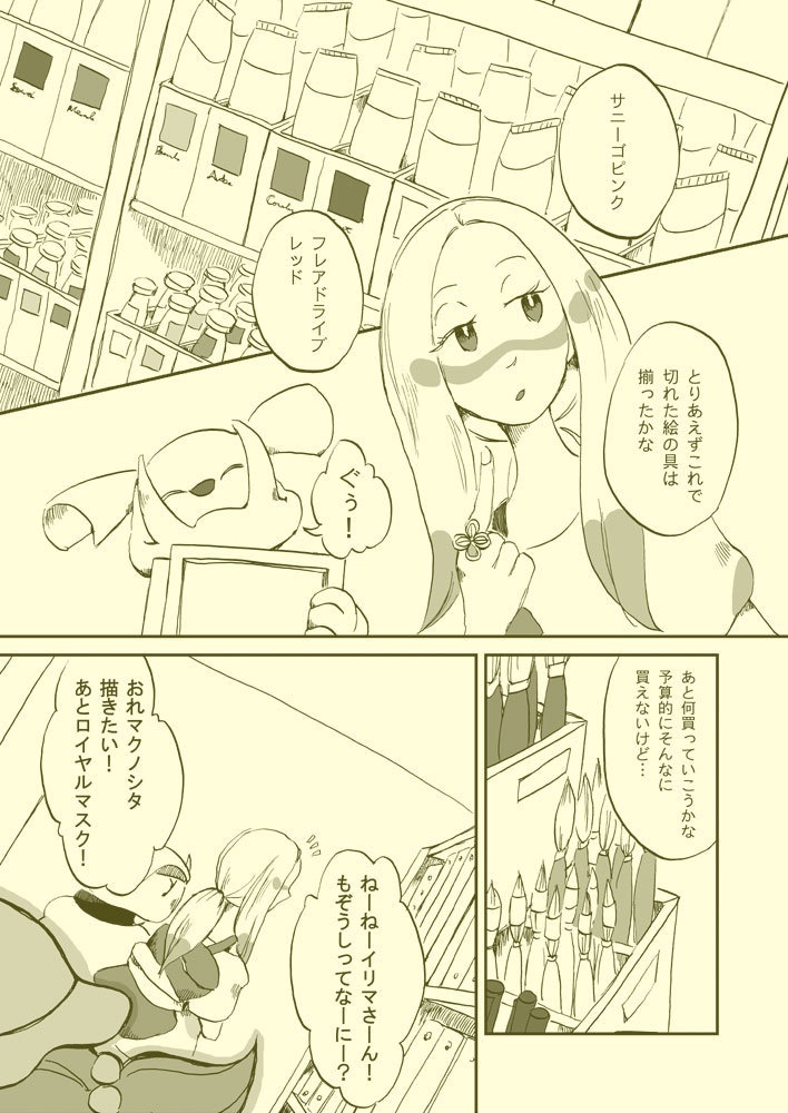 ウルトラマリンブルー