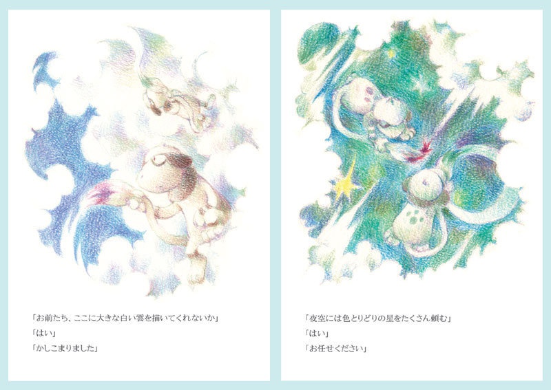 空の絵描きたち