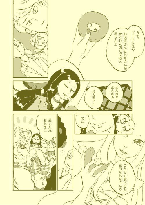 キャラメルナッツドーナツ
