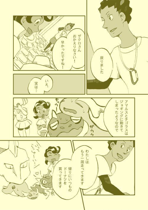 キャラメルナッツドーナツ