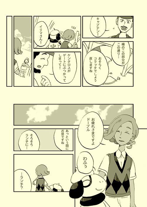 マリーゴールド