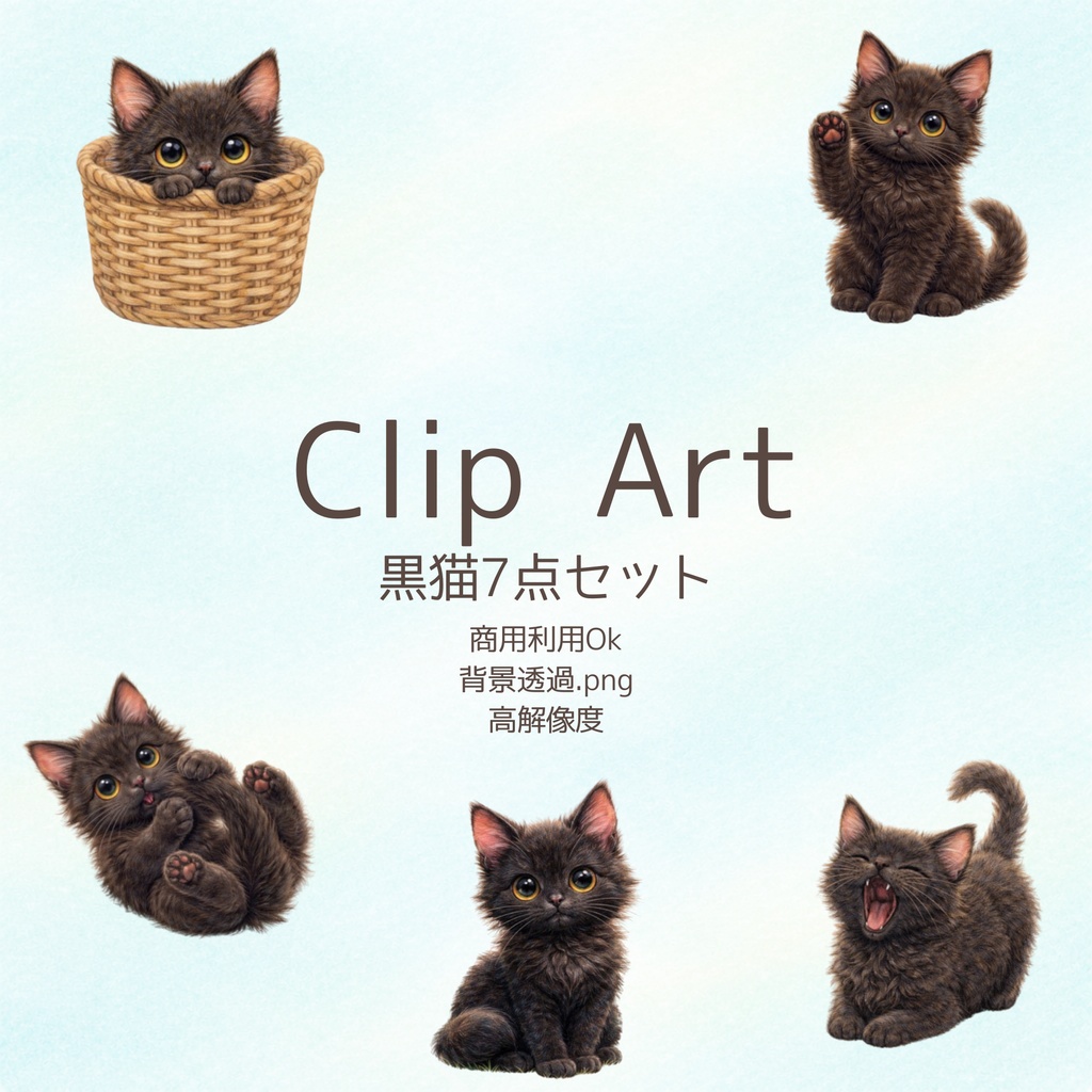 かわいい黒猫素材集｜手描き風・背景透過PNG