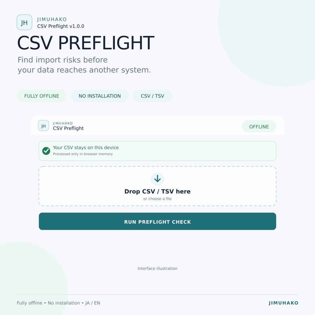 【完全オフライン】JIMUHAKO CSV Preflight｜CSV・TSVインポート前チェック