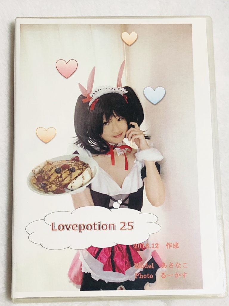 【ROM】Loveportion25