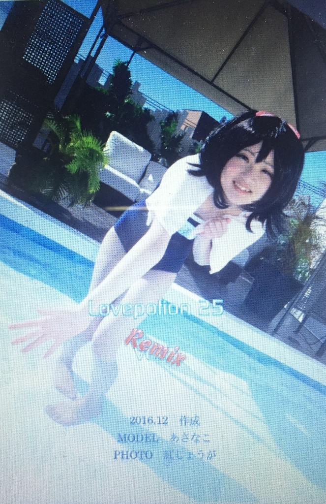Loveportion25 vol.2