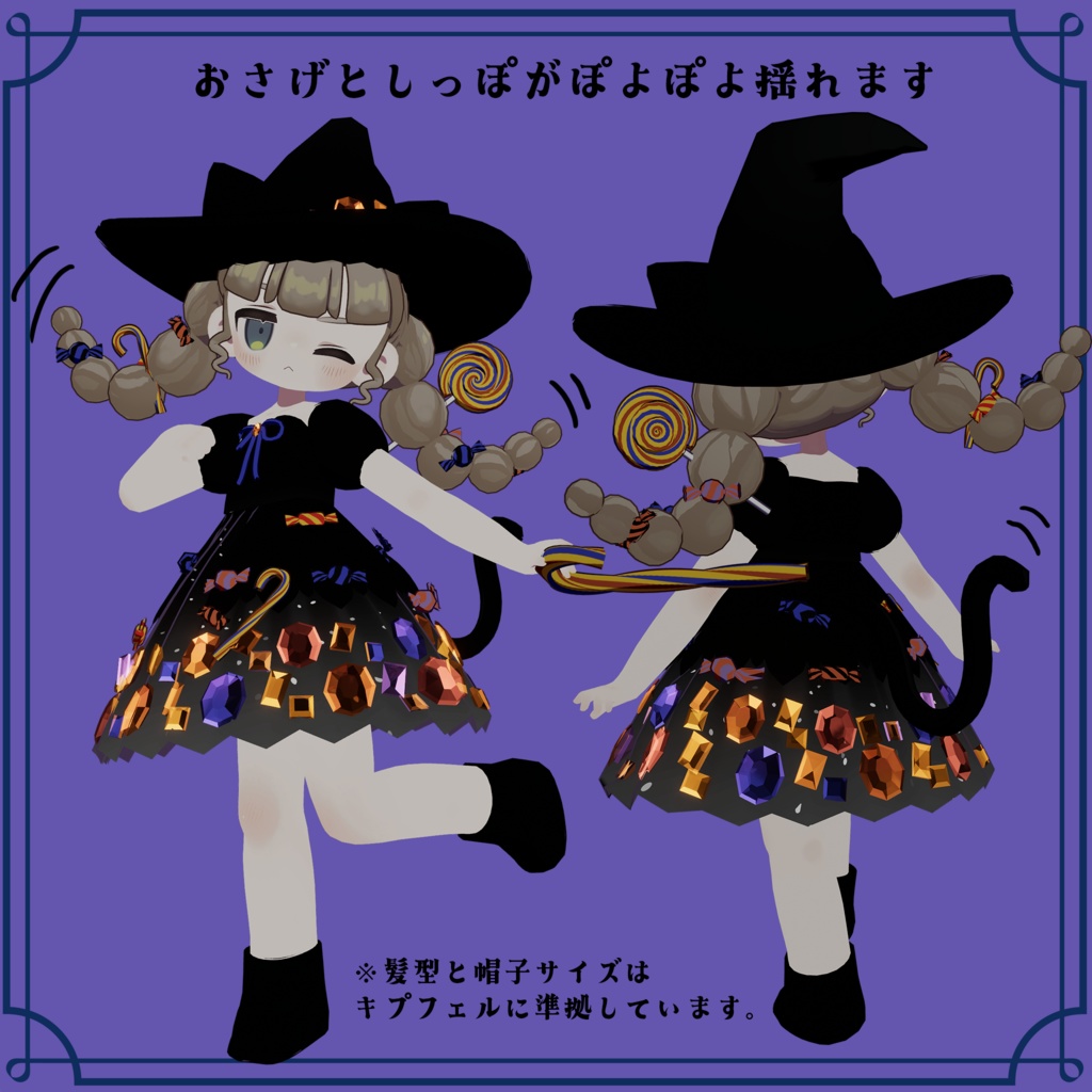 【キプフェル】宝石魔女のキャンディドレス【まめふれんず対応衣装】
