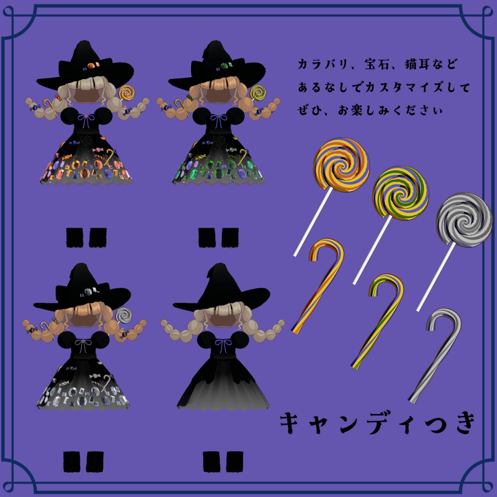 【キプフェル】宝石魔女のキャンディドレス【まめふれんず対応衣装】