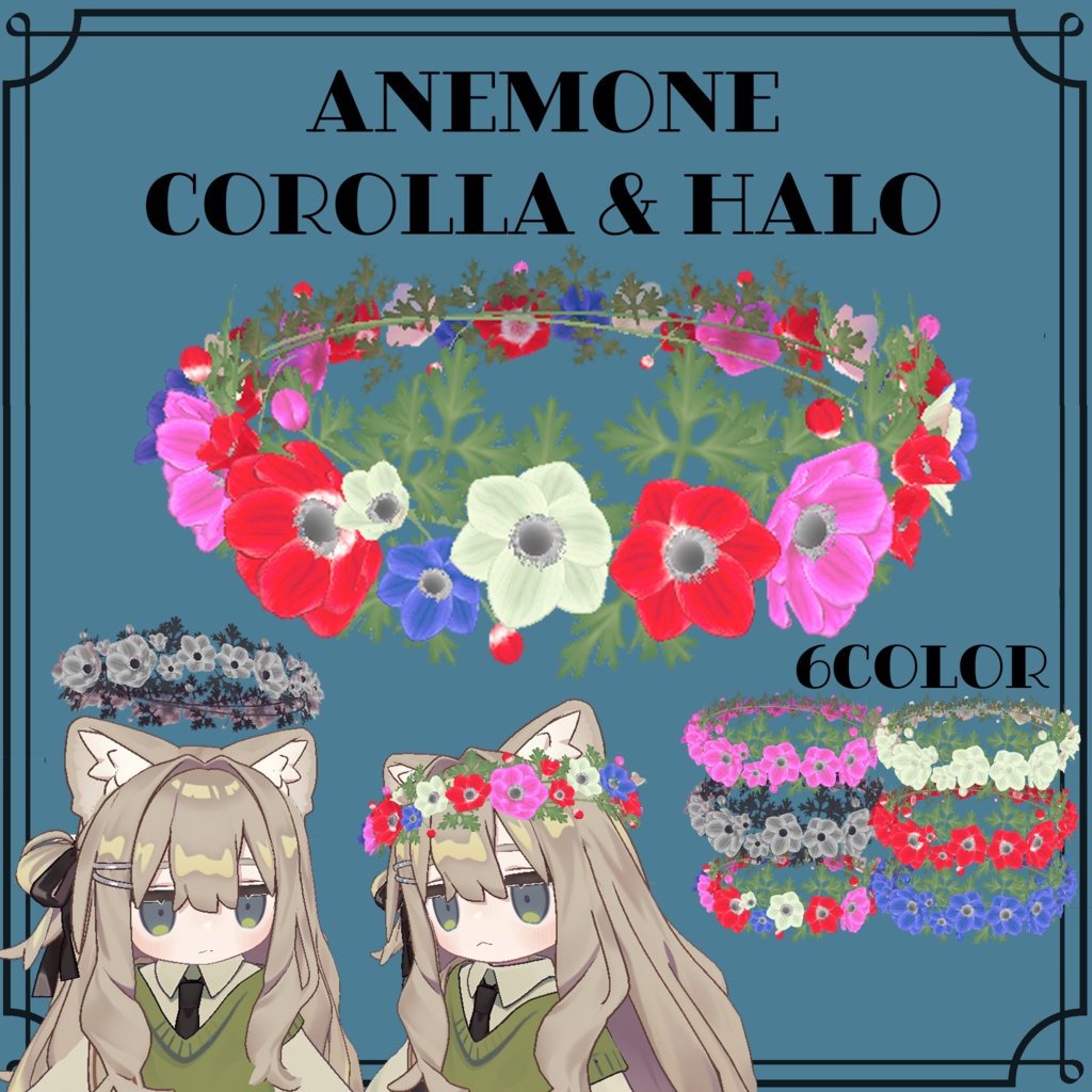 【VRChat対応】アネモネのヘイロー&アネモネの花冠 全6色セット