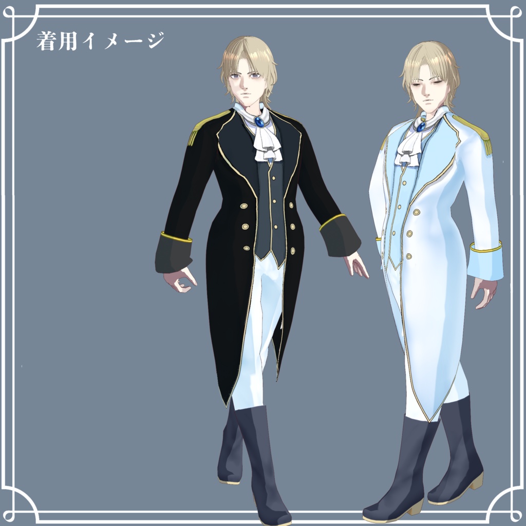 【VRoid衣装】貴族風・王子様スタイル Sugar Waltz Prince Style