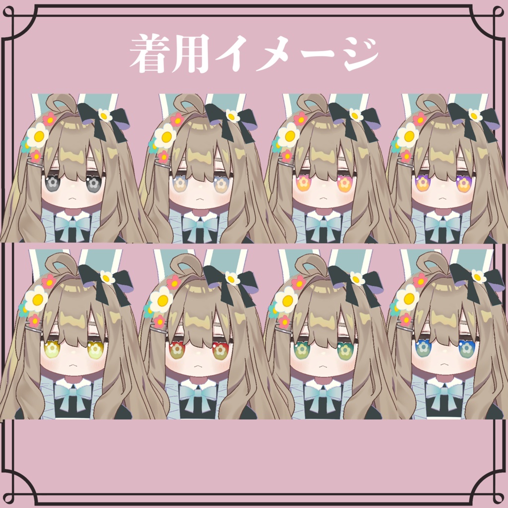 【無料/FREE】キプフェル専用 spring flower Eyes|花咲く瞳テクスチャ