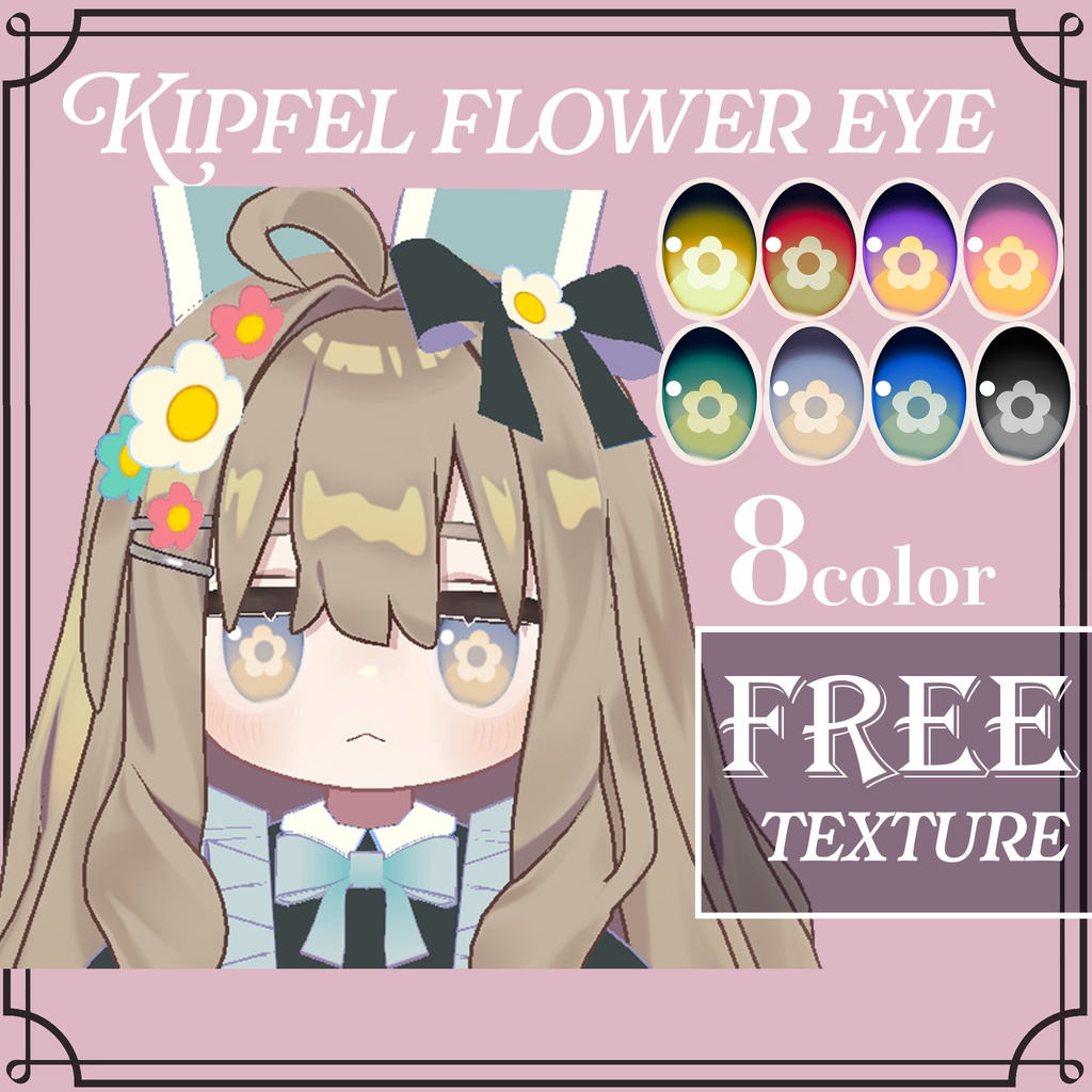 【無料/FREE】キプフェル専用 spring flower Eyes|花咲く瞳テクスチャ