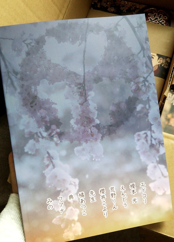 【セット③】徳川アンソロジー・隣ノ橘・梅鉢ノ露 セット販売