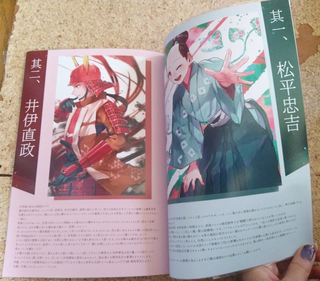 10th EDOKORI's historical creations