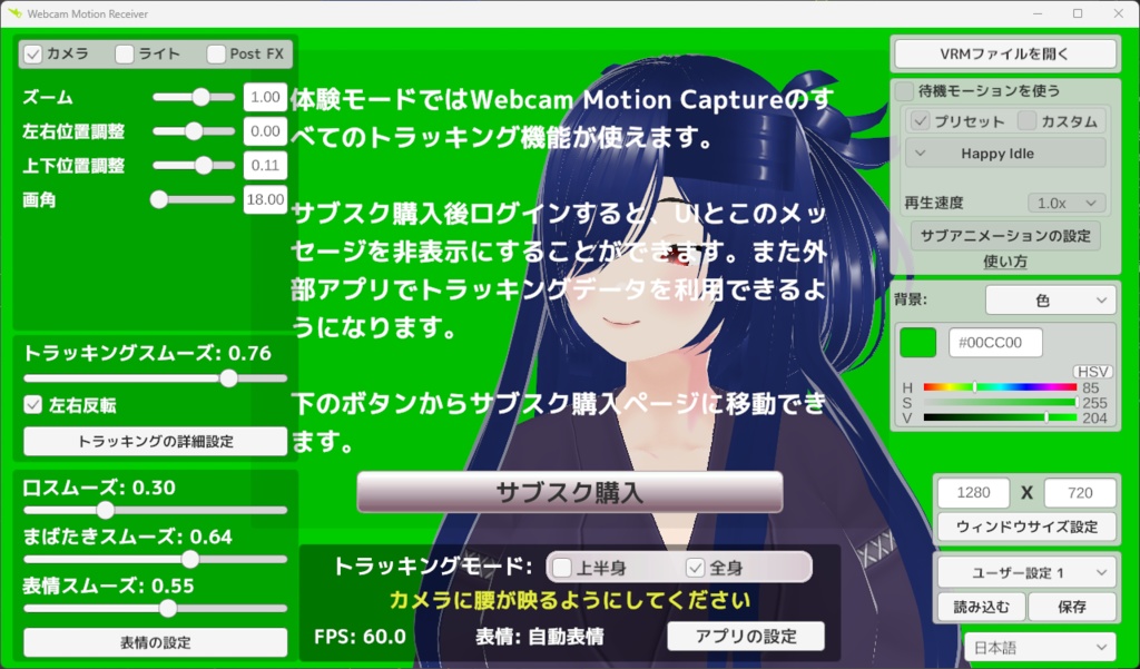 VRM 0.x Adjuster Ultimate (Blender 5.0.1 対応版)