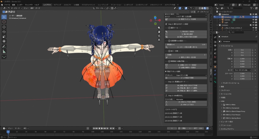 【Blender5.0完全対応】JP:EN対応 VRoid揺れもの・質感・貫通防止を全自動化!「VRM Export Pro」