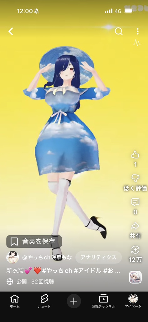 【VRoid】Azure Ethereal Dress - 澄み渡る青空のワンピース -
