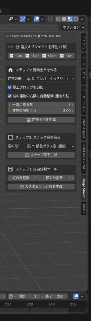【Blender 5.1+対応】Stage Maker Pro - 1クリックで超リアルな街並みを自動生成!【時短・自動整列】