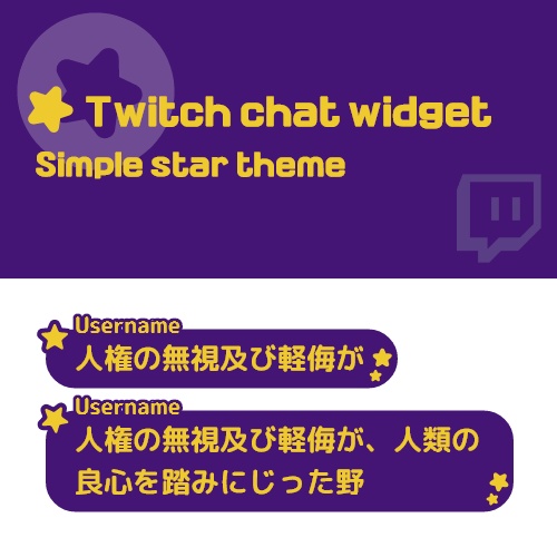 Twitch star theme chat widget