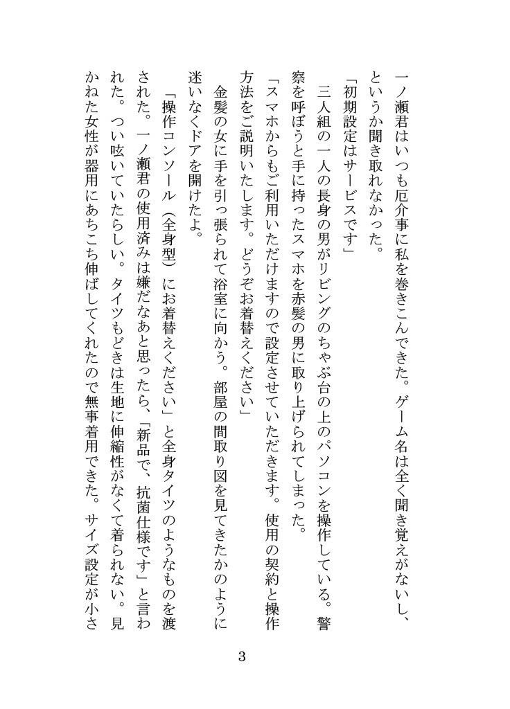三冊セット『海の物語』『山の物語①』『喫茶まどかの楽しみ方』
