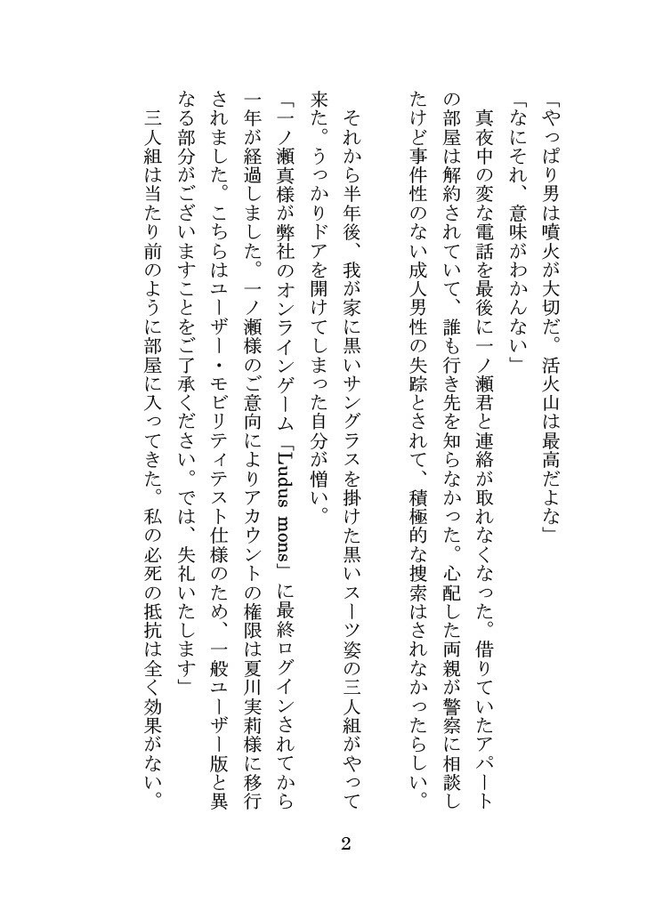 三冊セット『海の物語』『山の物語①』『喫茶まどかの楽しみ方』