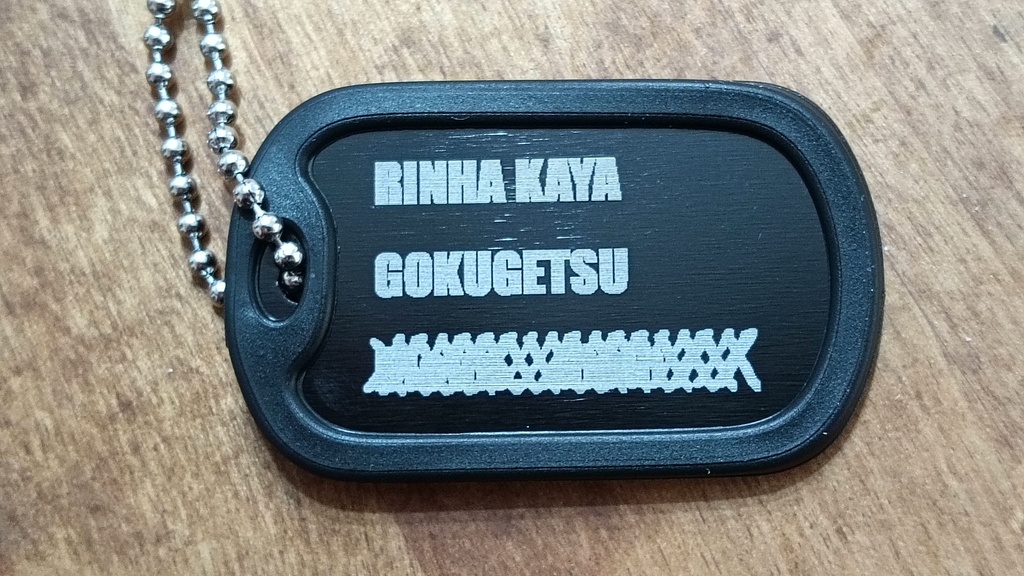 学マス ドッグタグ
