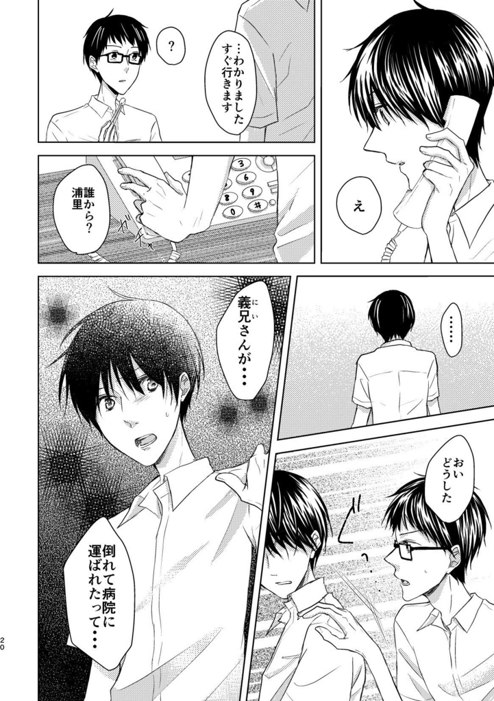 きみの睛にうつる色(長野まゆみ)