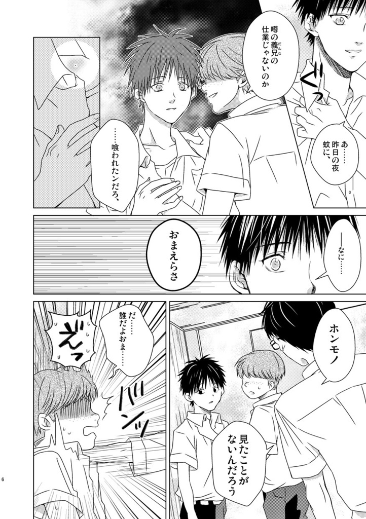 きみの睛にうつる色(長野まゆみ)