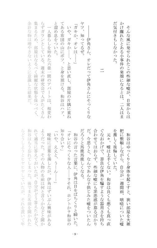 キミヒトリ