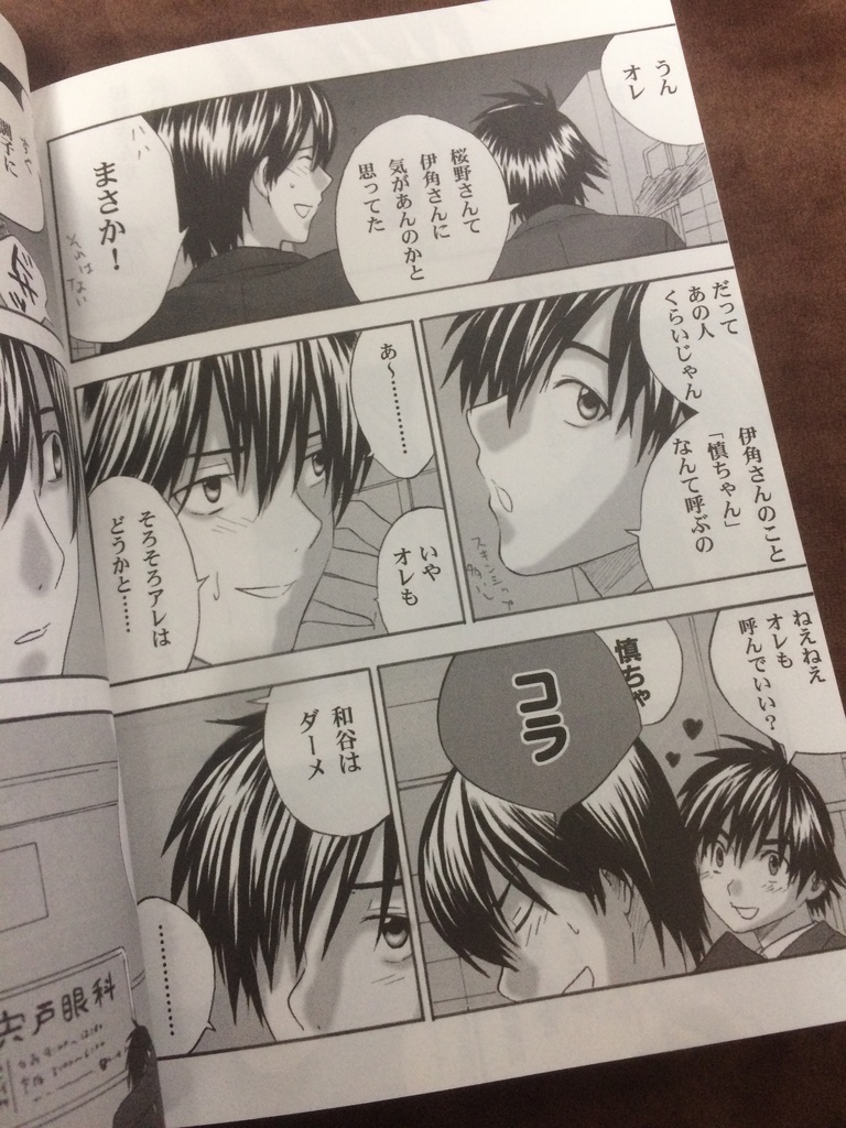 伊角×和谷アンソロジー 3388steps