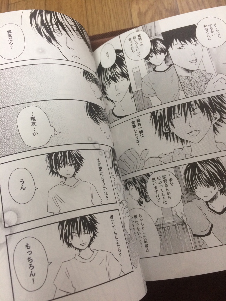 伊角×和谷アンソロジー 3388steps