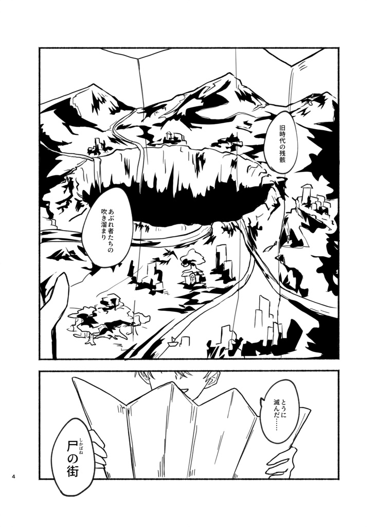 渾沌尸街1