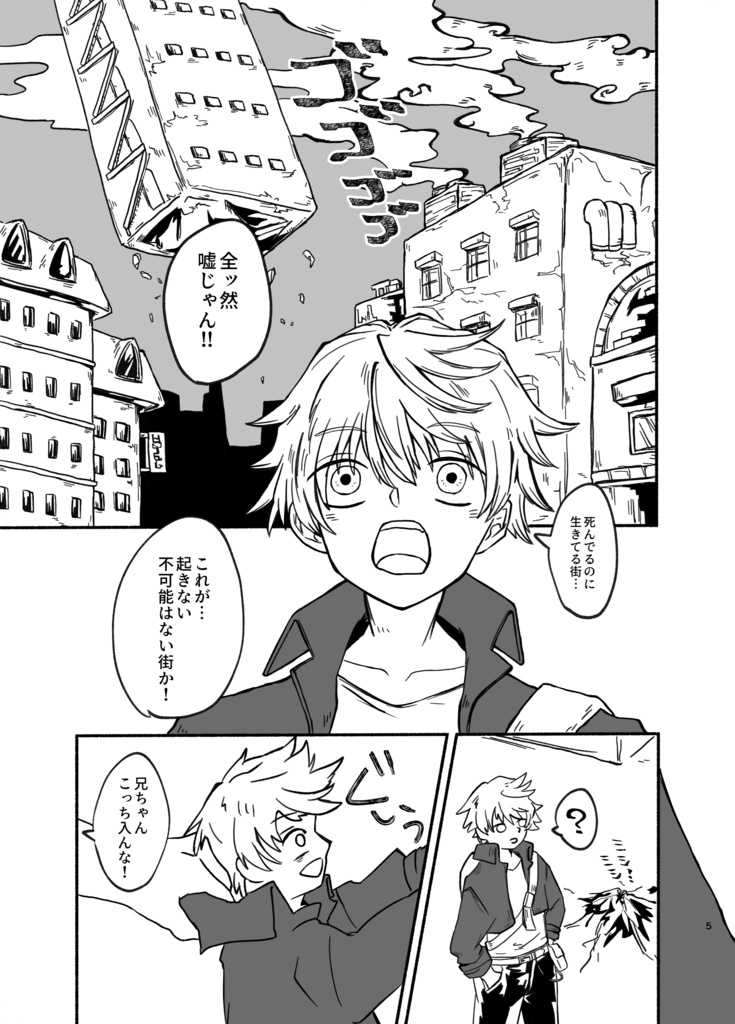 渾沌尸街1