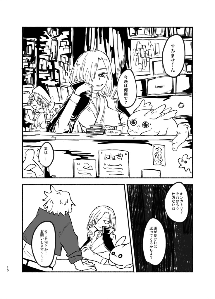 渾沌尸街1