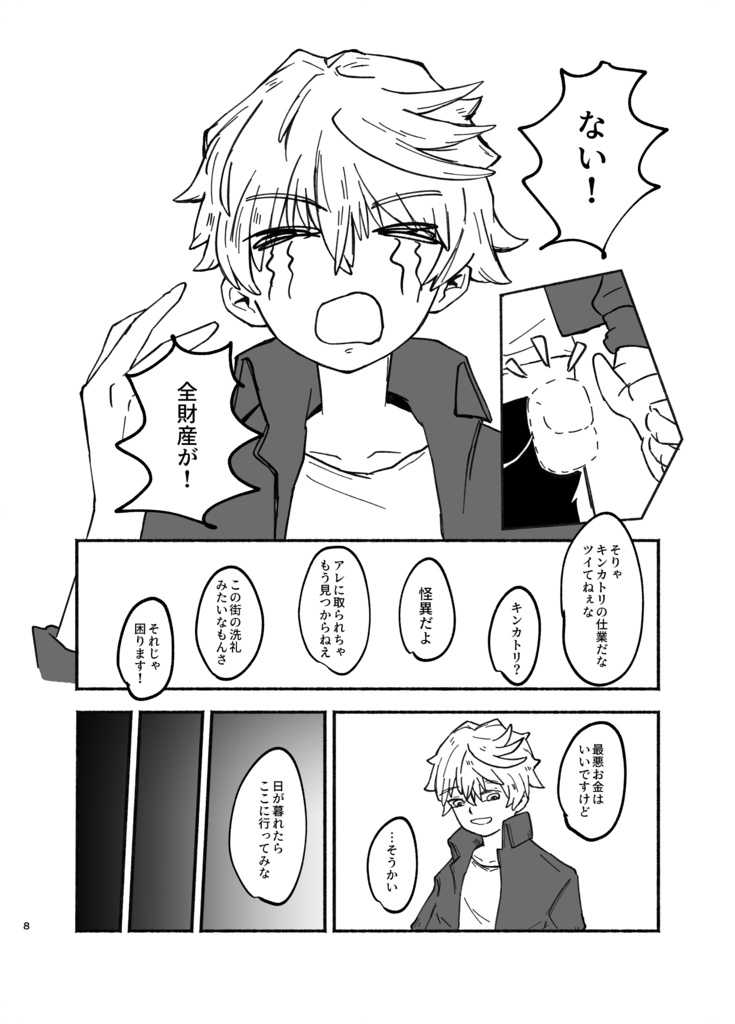 渾沌尸街1