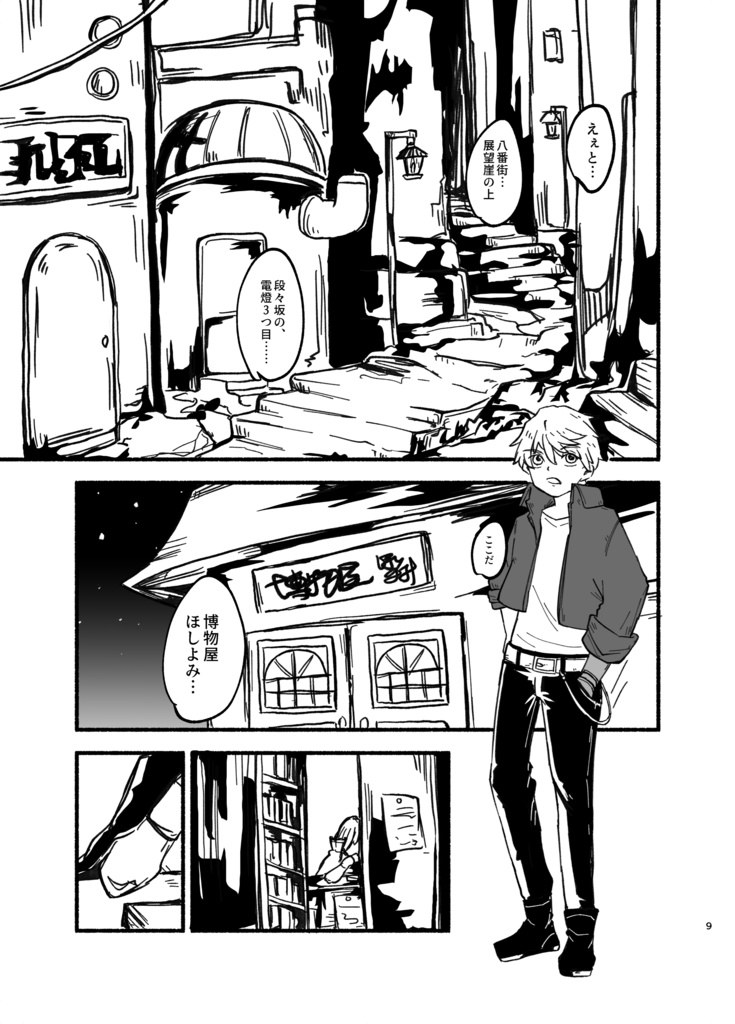 渾沌尸街1