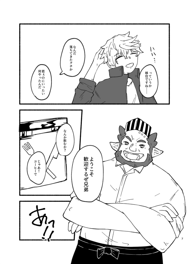 渾沌尸街1