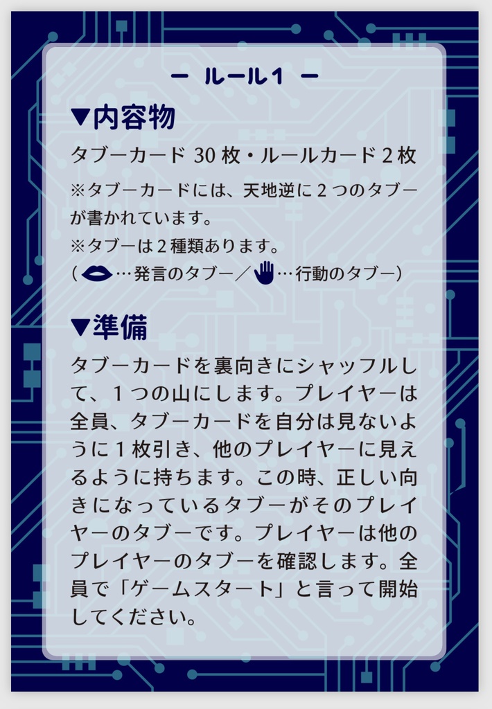 TABOO CODE タブーコード(オリジナルカードスタンド4個付き)1注文1個まで!