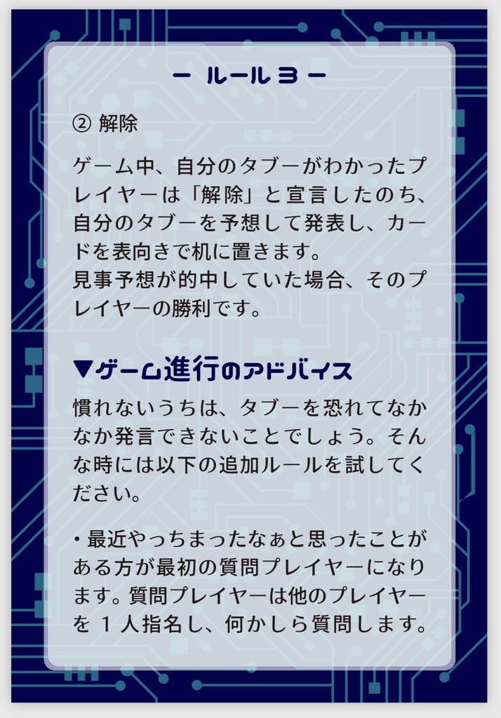 TABOO CODE タブーコード(オリジナルカードスタンド4個付き)1注文1個まで!