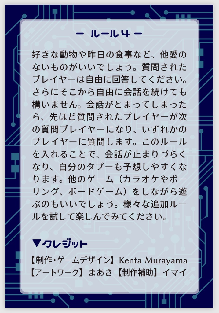 TABOO CODE タブーコード(オリジナルカードスタンド4個付き)1注文1個まで!