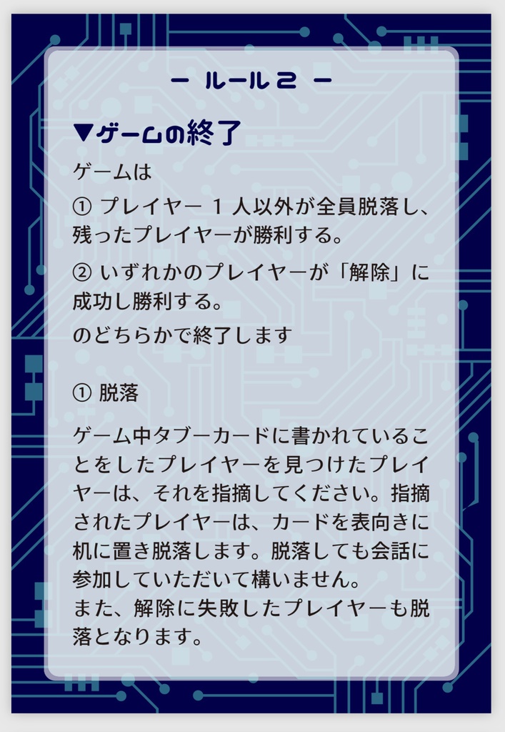 TABOO CODE タブーコード(オリジナルカードスタンド4個付き)1注文1個まで!