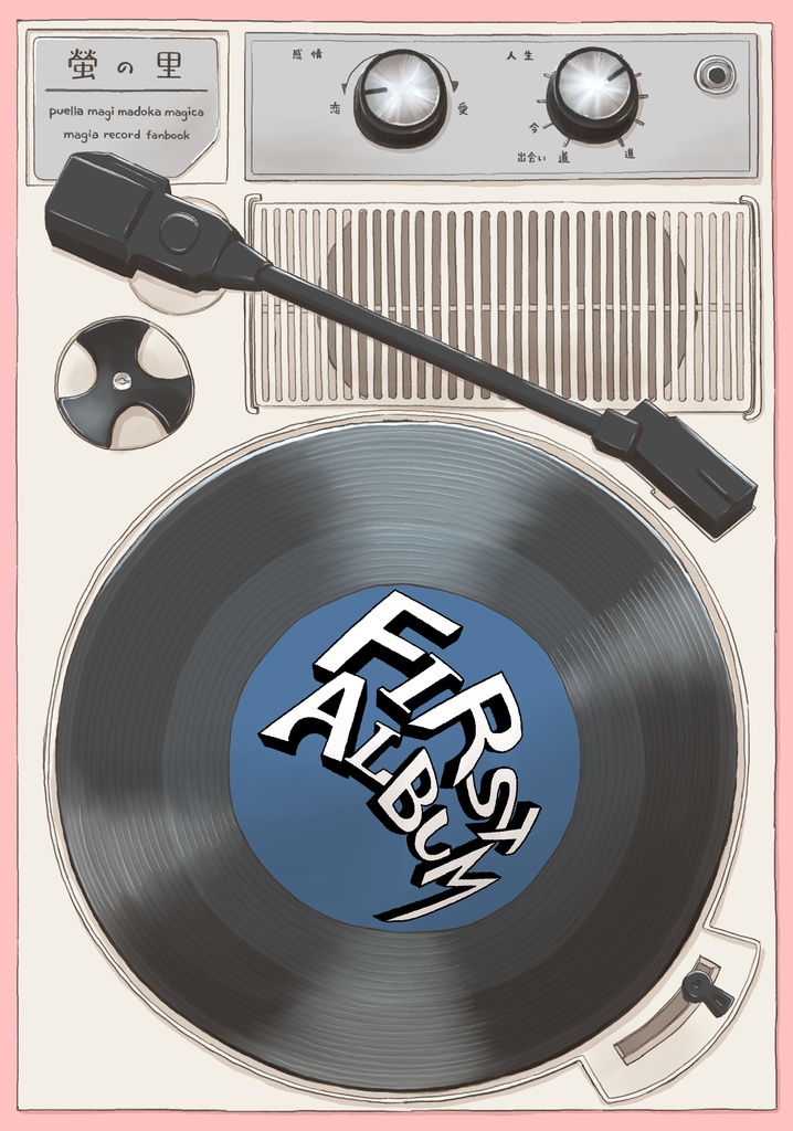 FIRST ALBUM
