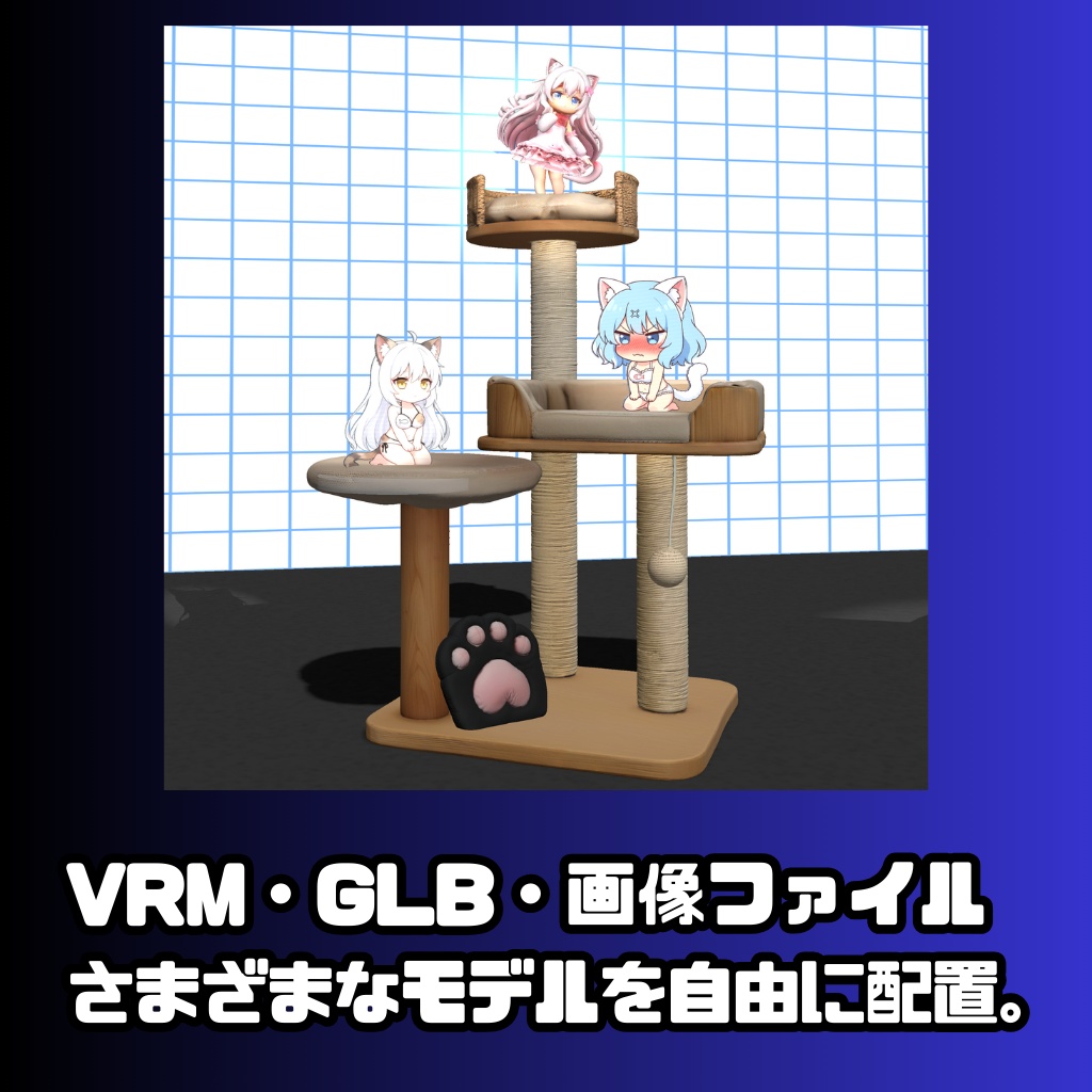 【VRM対応】Lumi-Vako (ルミバコ) - デジタル3D撮影スタジオ