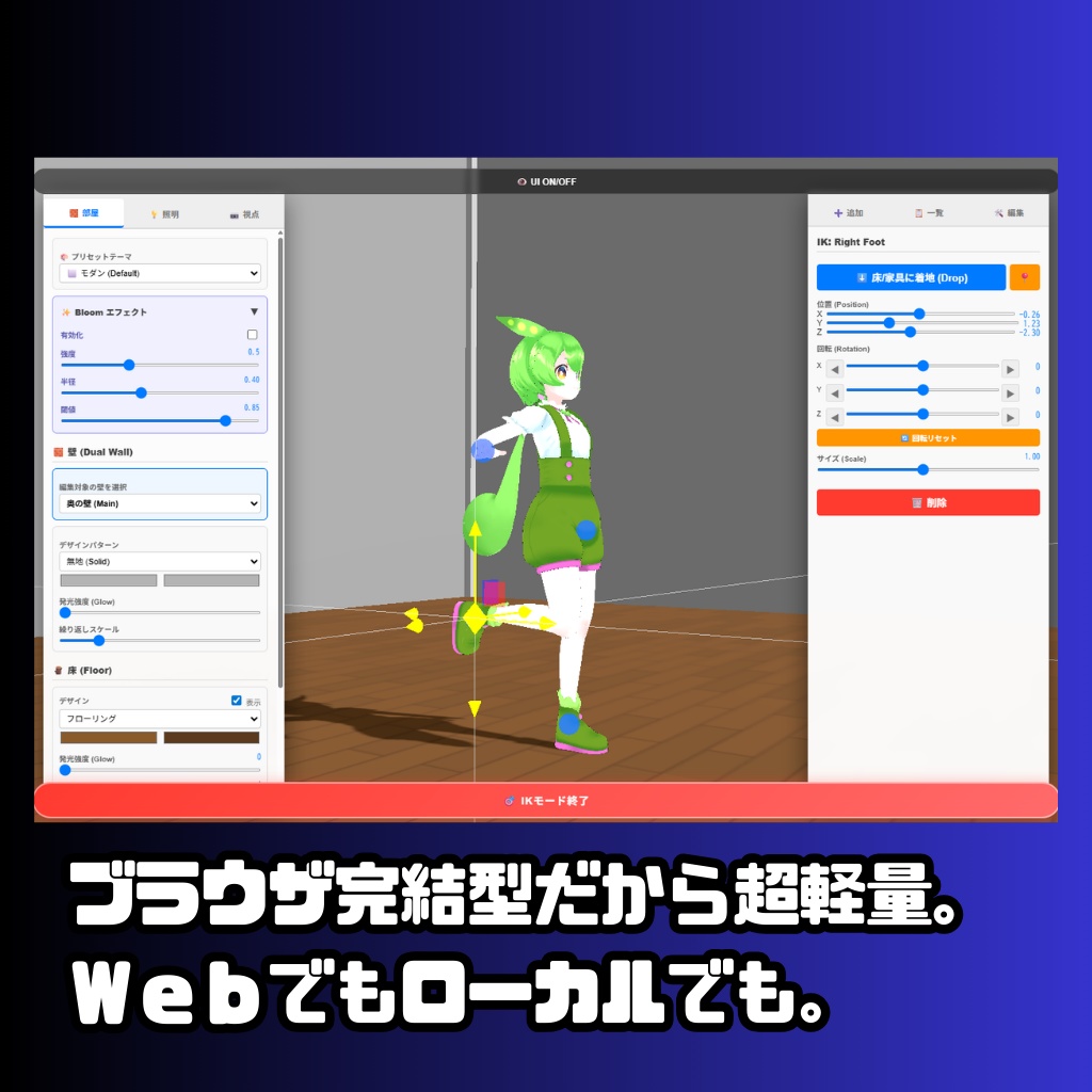 【VRM対応】Lumi-Vako (ルミバコ) - デジタル3D撮影スタジオ