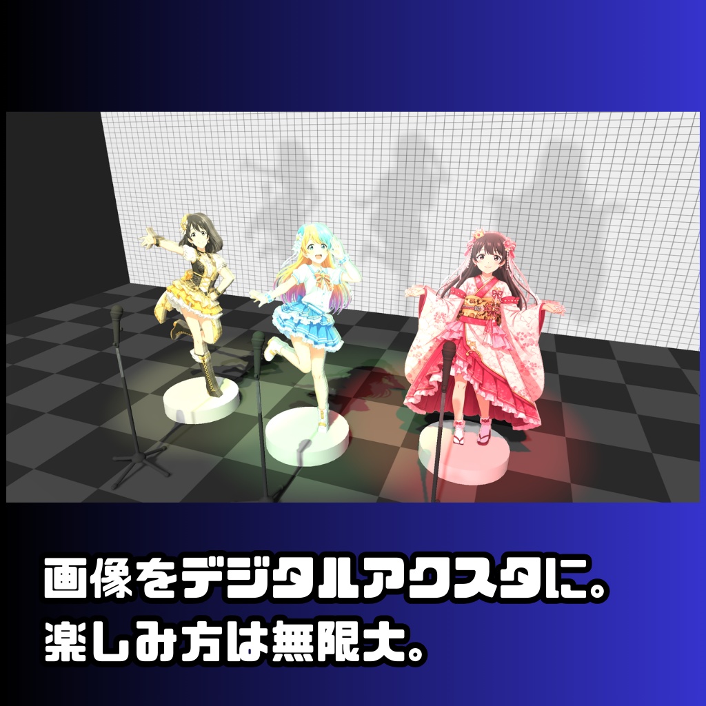 【VRM対応】Lumi-Vako (ルミバコ) - デジタル3D撮影スタジオ